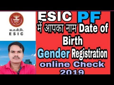 How to check ESI status details online &login|congratulations with esi portal bd technical