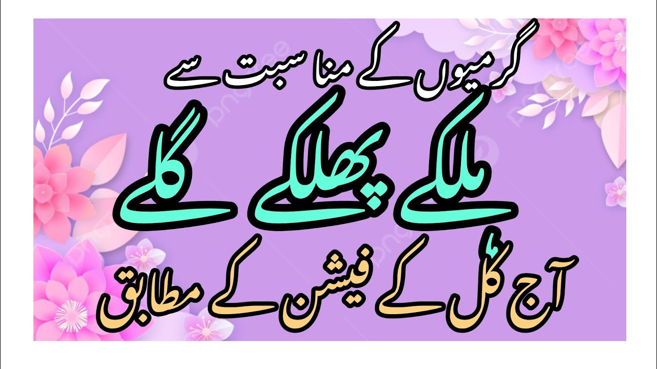 latest Nack dress designs ideas with laces||Nackline dress designing ideas for summer 2025