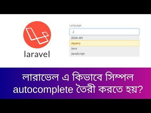 How to make simple autocomplete in Laravel framework | How to question in Laravel | learn24bd