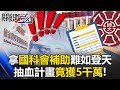 師大抽血案