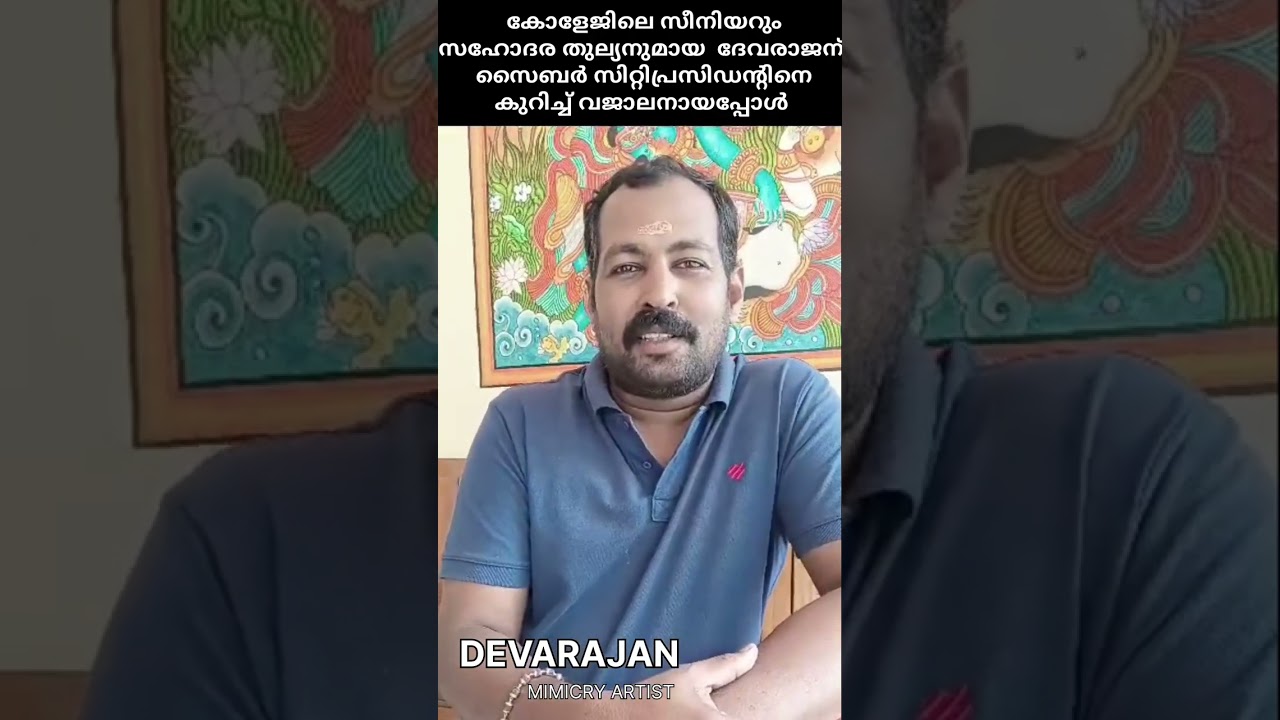 DEVARAJ KOZHIKODE,  POPULAR AND CELEBRATED TELEVISION ARTIST AND MIMICRY ARTIST  /SAVEESH KV