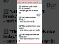 Important Sentence English Spoken 🗣️ #english #spokenenglish #englishlanguage #shortvideo #viral