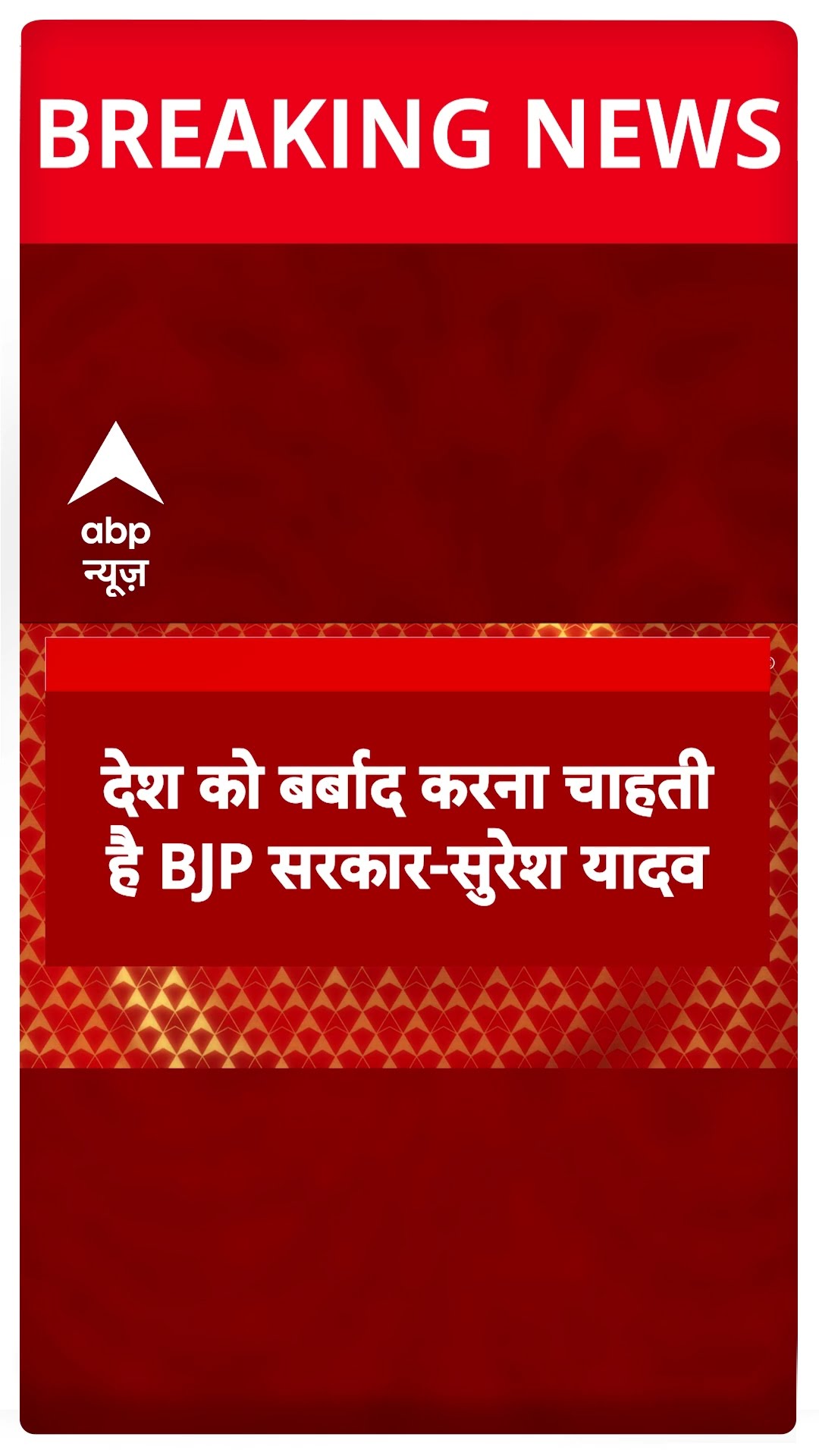 UP में Samajwadi Party के विधायक का विवादित बयान | #shorts