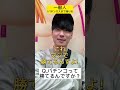 一般人とパチンカスの思考の違い㉙#パチスロ #パチスロあるある #ギャンブル #ビジネス