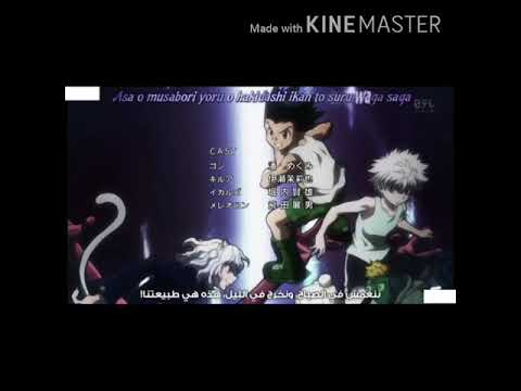 أغنية النهاية أرك النمل من أنمي هنتر بدون موسيقى 