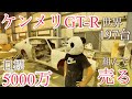 ケンメリ スカイライン GTR KPGC110 売るために組み立てる 旧車kenmeri skyline GTR