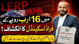 LERP 16 Billion Rupees Fraud Scandal Exposed | PM Audit Team Report