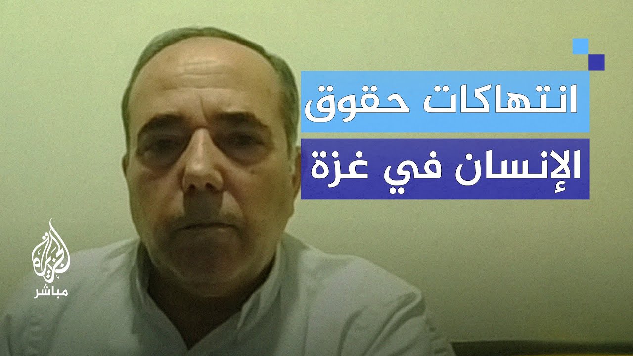 الممثل الإقليمي للأمم المتحدة لحقوق الإنسان: انتهاكات جسيمة للقانون الدولي في غزة ولبنان