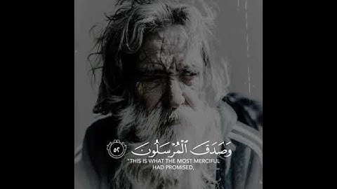 سورة يس - بصوت القارئ ياسر الدوسري