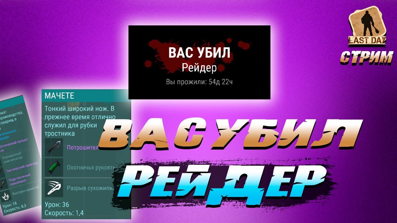 БУНКЕР АЛЬФА , БУНКЕР БРАВО СТРИМ ПО ЛАСТ ДЕЙ !!! - Last Day on Earth ...