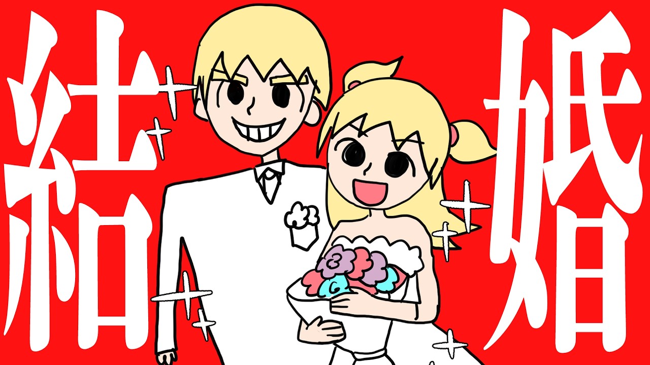 P丸様。 結婚した時の話するー！【トモダチコレクションの話】 - YouTube