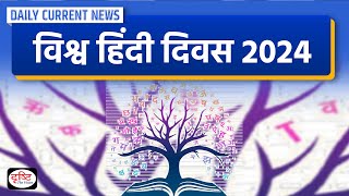 World Hindi Day 2024 : Daily Current News | Drishti IAS