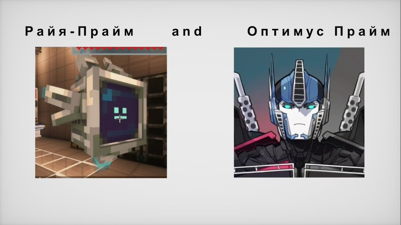 Демон и андроид мем