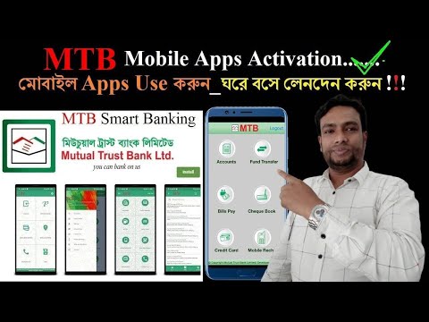 How to activate Mutual Trust Bank Mobile Apps || MTB Mobile Banking Activation