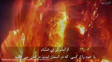 سوره ملک #إسلام_صبحي با زیر نویس فارسی حتما تماشا کنید