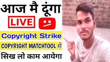 How to give copyright strike using copyright matchtool | Copyright matchtool enable kaise kare