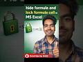 Excel Short Tricks Cell Lock Hide Formula #excel #viral #trending #youtubeshorts #ytshorts #new