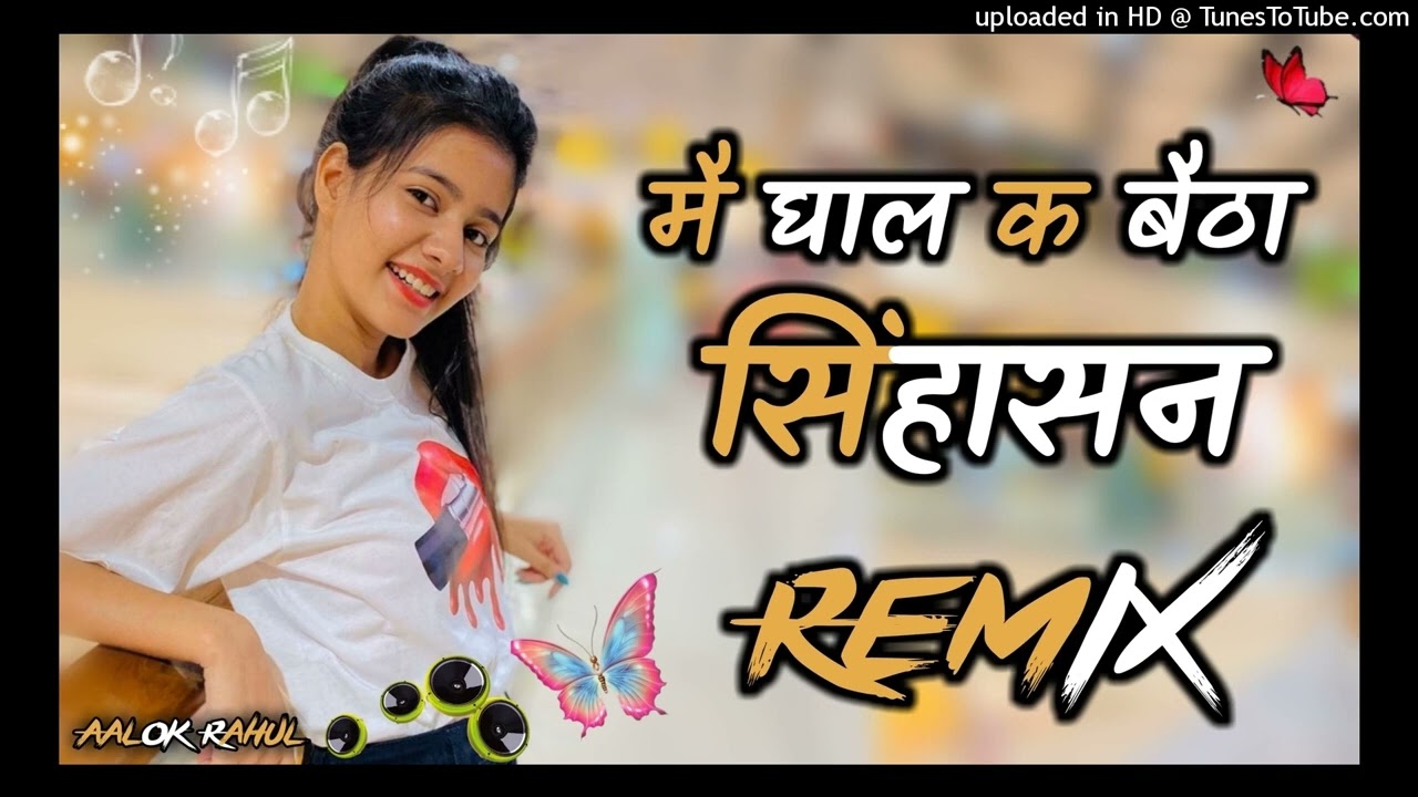 Singhasan Song Dj Remix Hard Bass | Akash Bhamla | Vibration Mix | ft.Rahul Neemrana \u0026 Manish Dhawan
