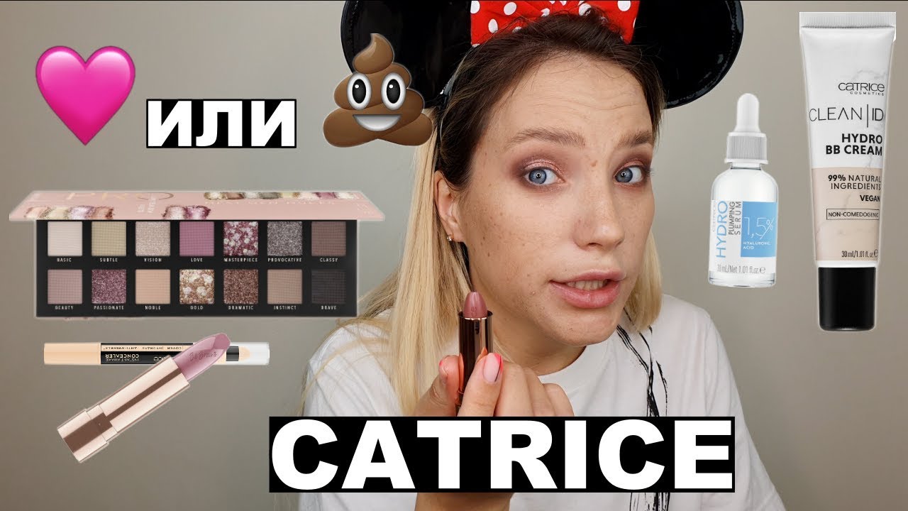 НОВИНКИ ОТ CATRICE | БЮДЖЕТНАЯ КОСМЕТИКА