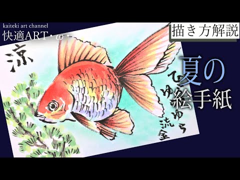 解説 初夏 夏の絵手紙 アカンサスモリス 6月 7月 ８月 簡単な花の描き方解説 Youtube