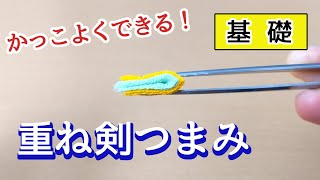 【つまみ細工】 重ね(二重)剣つまみの作り方【基礎】Kanzashi flowers つまみ細工の作り方　Craft with me