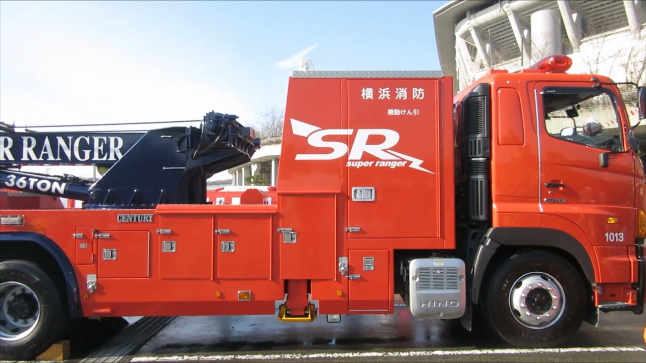 Sr 機動けん引工作車 特別高度救助部隊スーパーレンジャー 横浜消防 Youtube