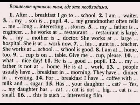 АНГЛИЙСКИЙ ЯЗЫК С НУЛЯ | ГРАММАТИКА | УПРАЖНЕНИЕ 10 | О.Оваденко ...