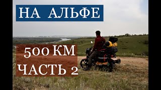 поездка на мопеде на гору Кобылья голова часть 2