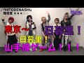 グラビティ 『HITODENASHI』 教則動画