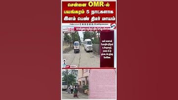 சென்னை OMR-ல் பயங்கரம் - 5 இளம் பெண்கள் திடீர் மாயம்