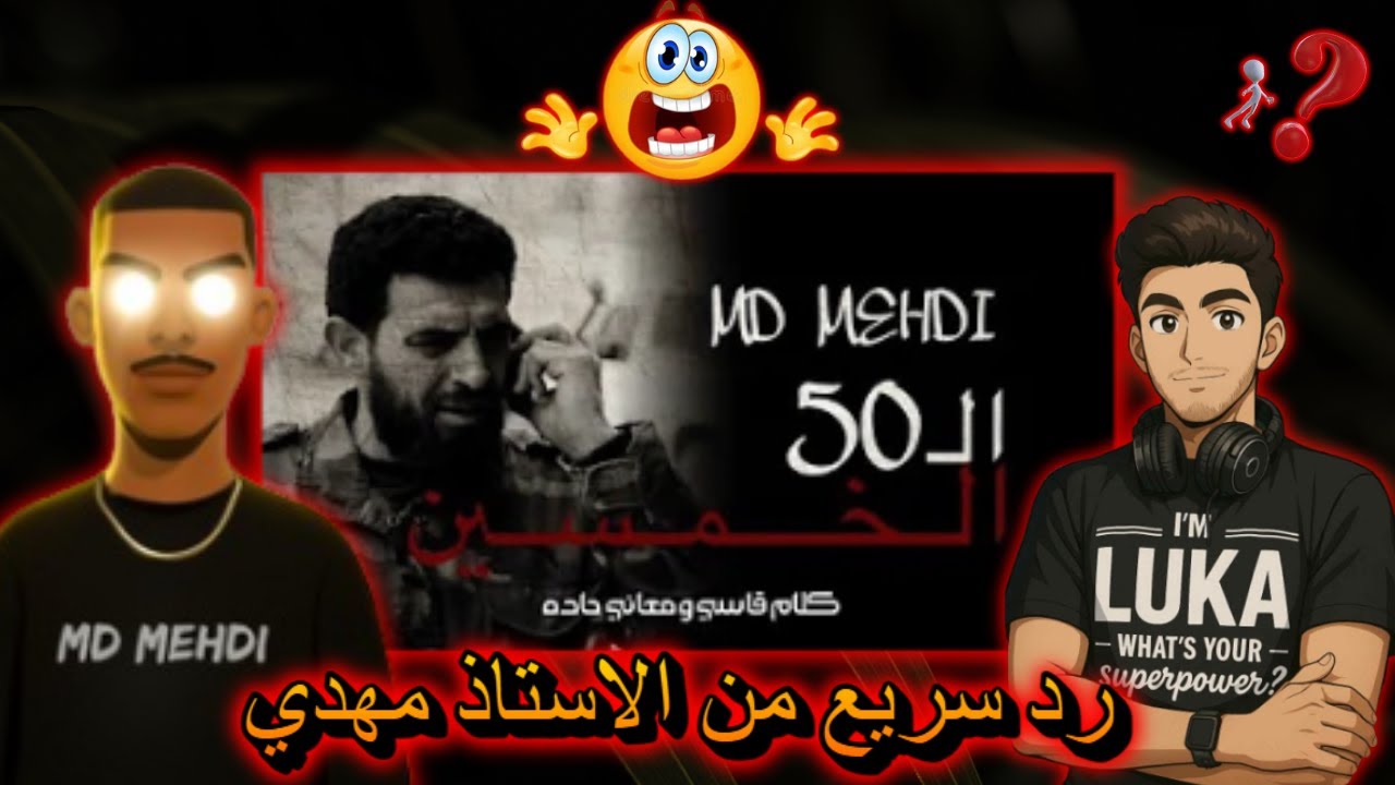 Reaction MD MEHDI - ال50 الخمسين - diss track