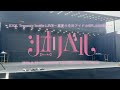 シオリベル / IDOL Treasure bottle LIVE ~真夏の立川アイドルSPLASH祭り~