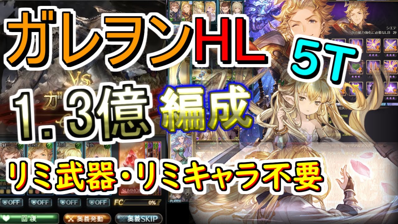 マグナ グラブル ガレヲン 【グラブル】土六竜「金」ガレヲン【マグナ編成】