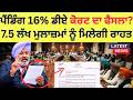 Punjab 6th pay commission latest news || 6th pay commission || Pay Scales &amp; Salary Hike DA &amp; OPS-478