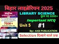 Bihar Librarian 2025 | Full Library Science MCQ Guide | बिहार लाइब्रेरियन 2025 ! डॉ अमित किशोर