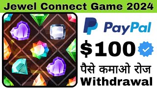 Jewel Connect Real Or Fake | Jewel Connect Withdraw Problem | Jewel Connect Game Kaise Khele screenshot 1
