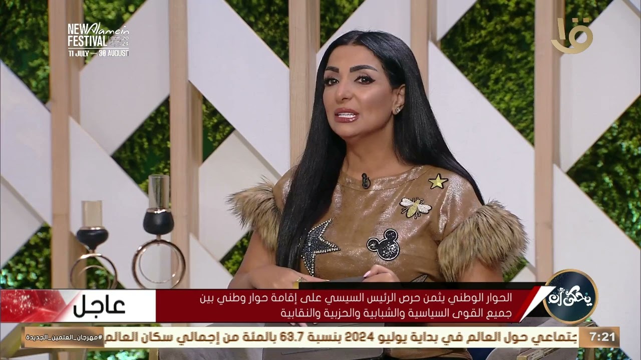 خبيرة الطاقة حنان زينال: 