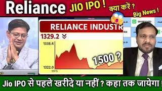 Reliance share News,Jio IPO DRHP/Buy?,Reliance industries analysis/RIL AGM 2026/target,jio ipo DATE?