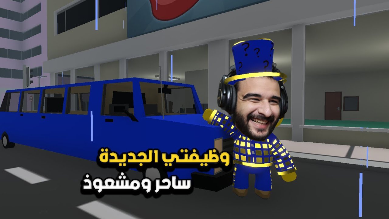 حاولت اجمع الادوات السحرية ولكن اللي حصل جنني | Wobbly life