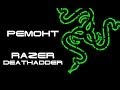 ✌[FAQ] Ремонт кнопки в мышке Razer DeathAdder своими руками