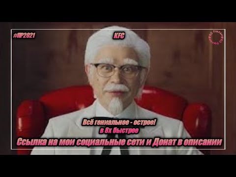 Video: KFC Está Regalando Flotadores Para Piscinas Colonel Sanders: Esto No Es Un Simulacro