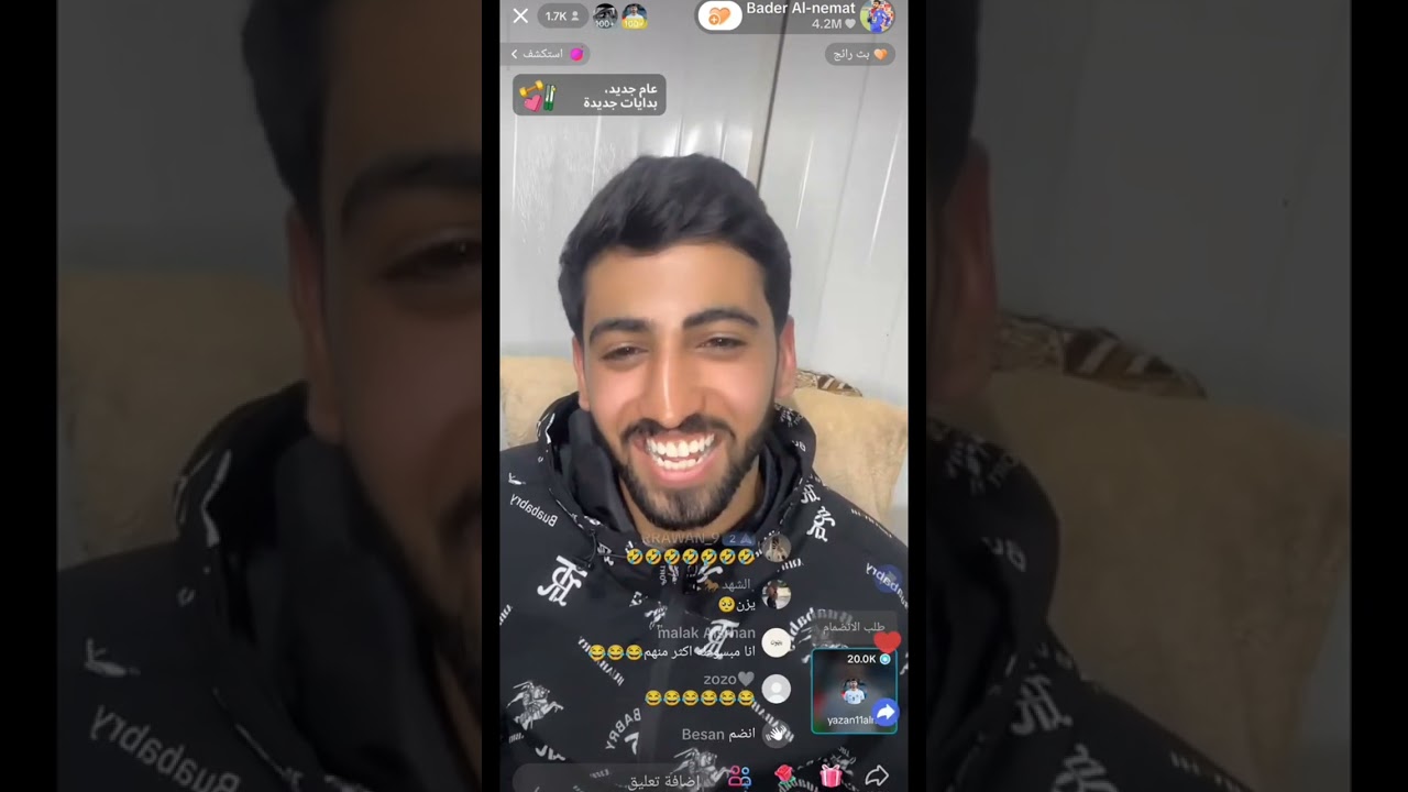 بث يزن النعيمات و بدر النعيمات تيك توك||نهفات المنتخب