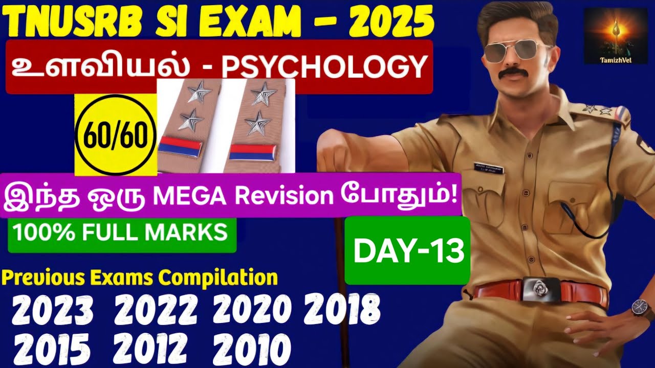 TNUSRB SI Psychology PYQ (உளவியல்) Revision  Day-13 | SHORTCUT &TRICKS |Most Expected Questions 