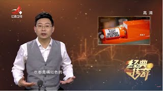 《经典传奇》解码黑匣子：破解空难的“魔盒” 20220412