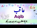 Aqib Name Meaning in Urdu