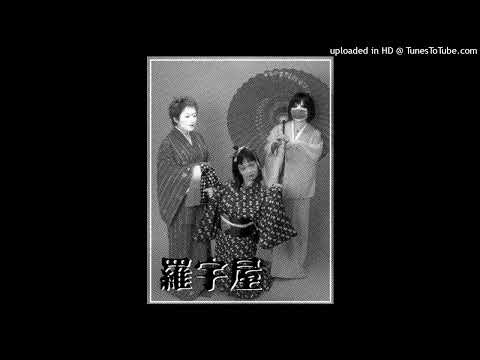 Rauya (羅宇屋) - 人肌 / (2001)