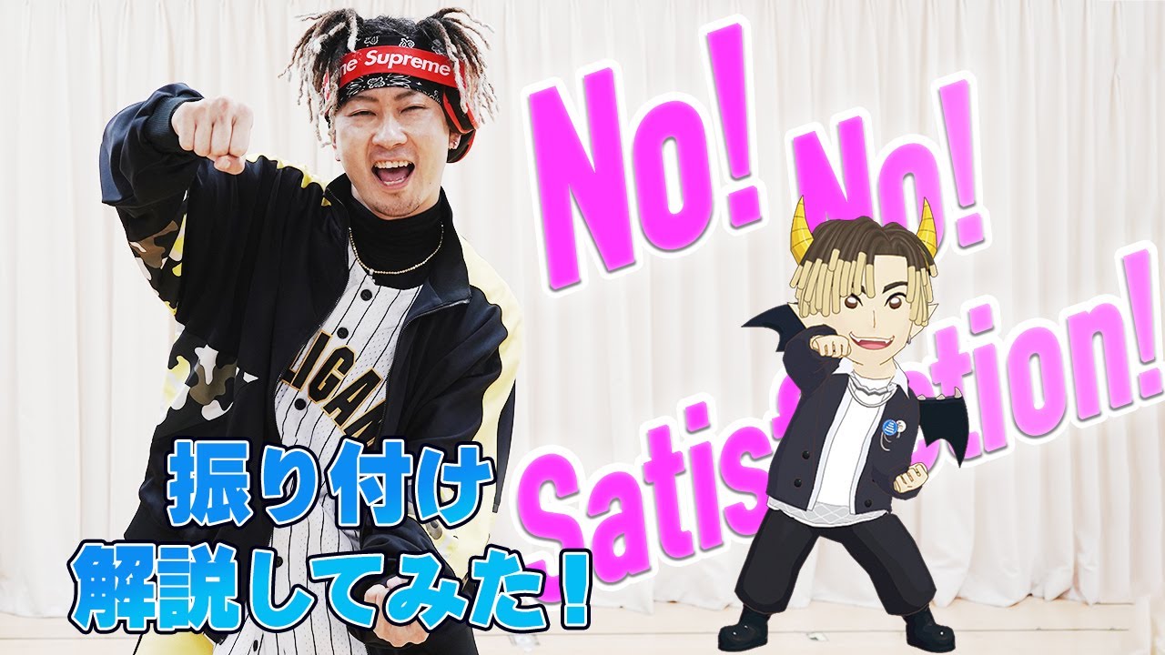 DA PUMP TOMO アニメ「魔入りました!入間くん」OP曲「No! No