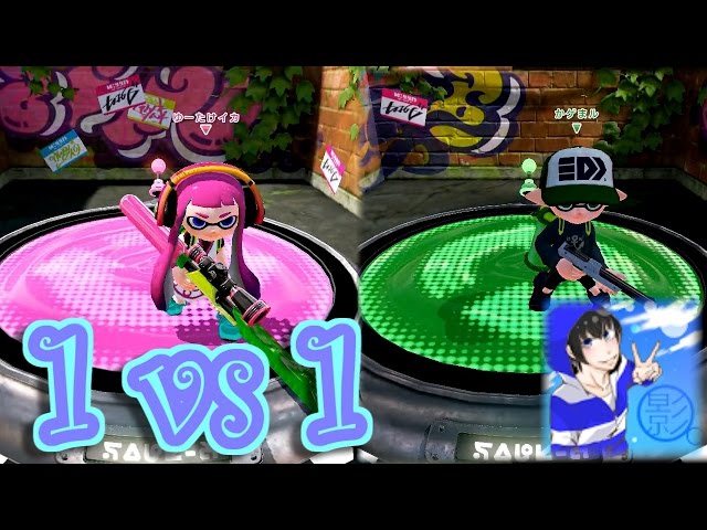 スプラトゥーンゲーム スプラトゥーン】1対1でバトルしてみた VS影。(かげまる)【実況