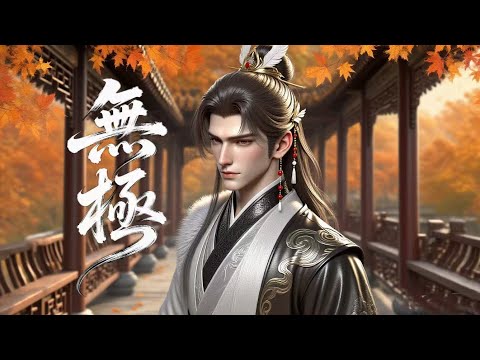 Full Episode The Boundless MULTI SUB 