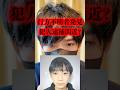 安達結希くんの遺体発見、犯人逮捕間近か【行方不明】